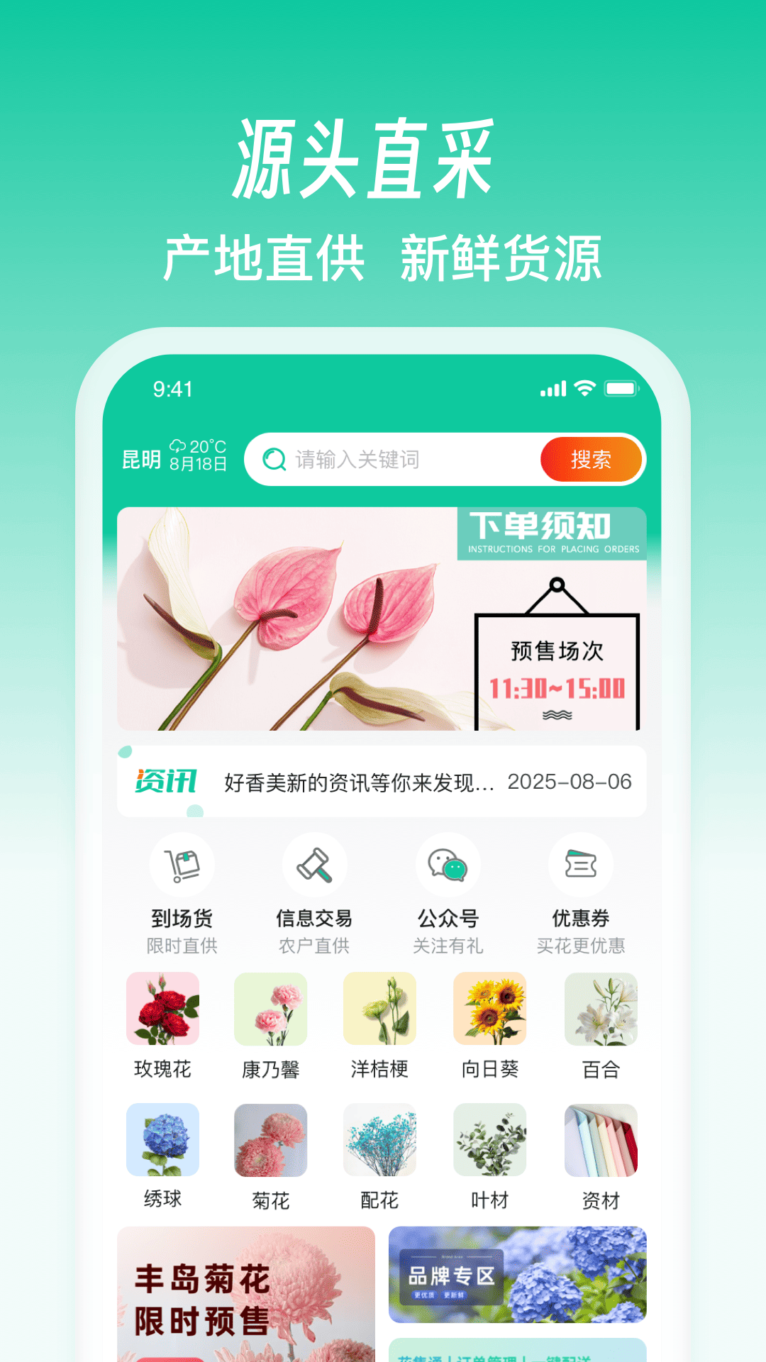 好香美 安卓版 软件界面