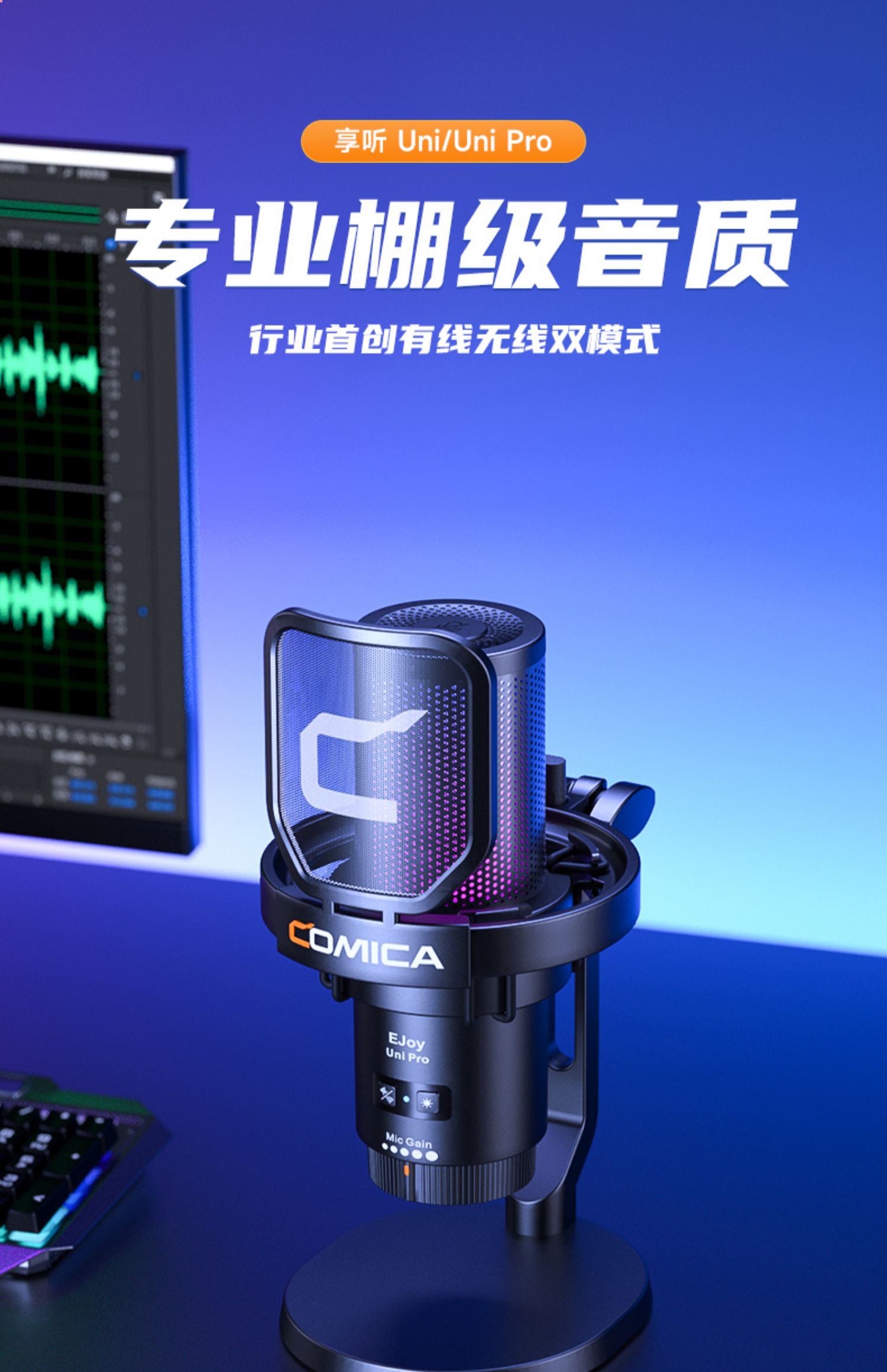Comica Audio ��׿�� ��������