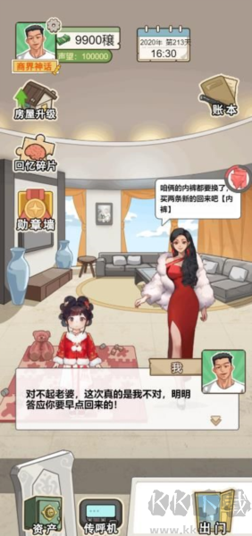 奇遇笔记 安卓版 使用教程