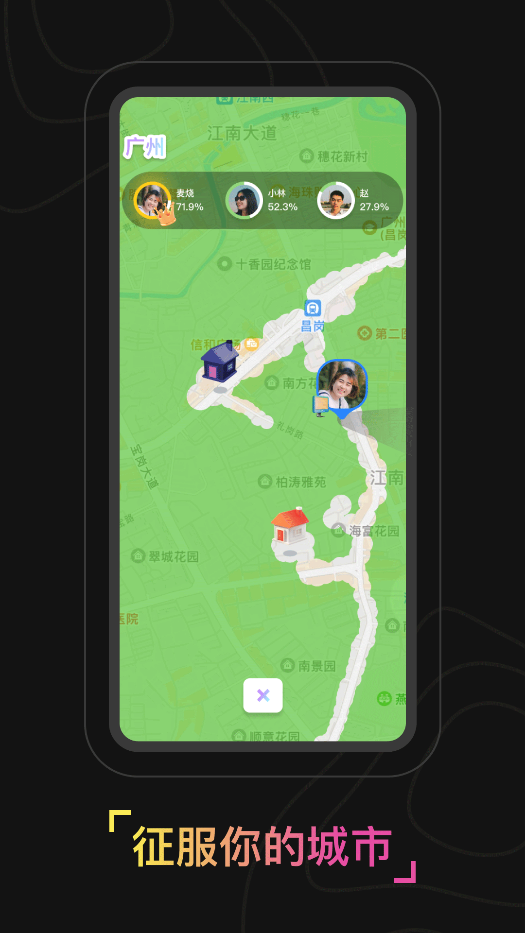 奇遇笔记 安卓版 界面截图