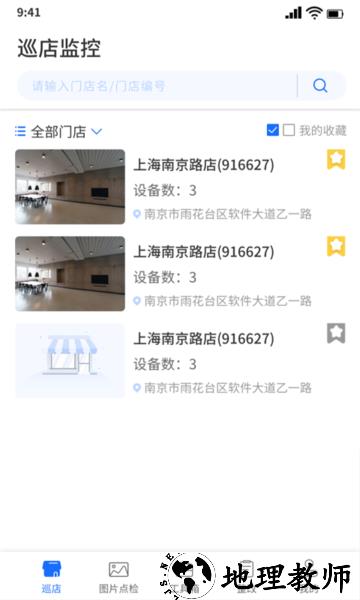 云千目 安卓版 使用教程
