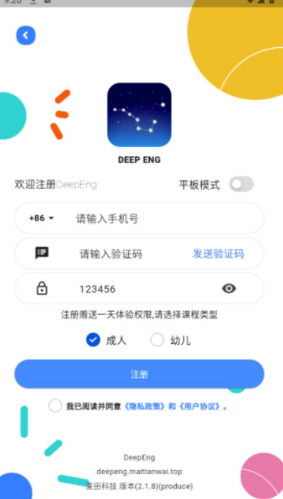 DeepEng ��׿�� ���� ��ͼ