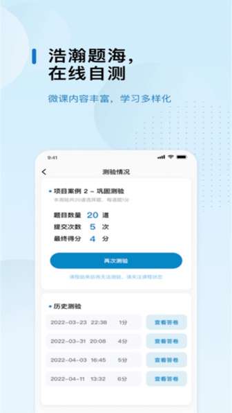 北邮智信 安卓版 界面