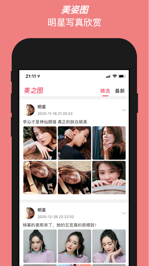 美姿构图相机 安卓版 用户评价