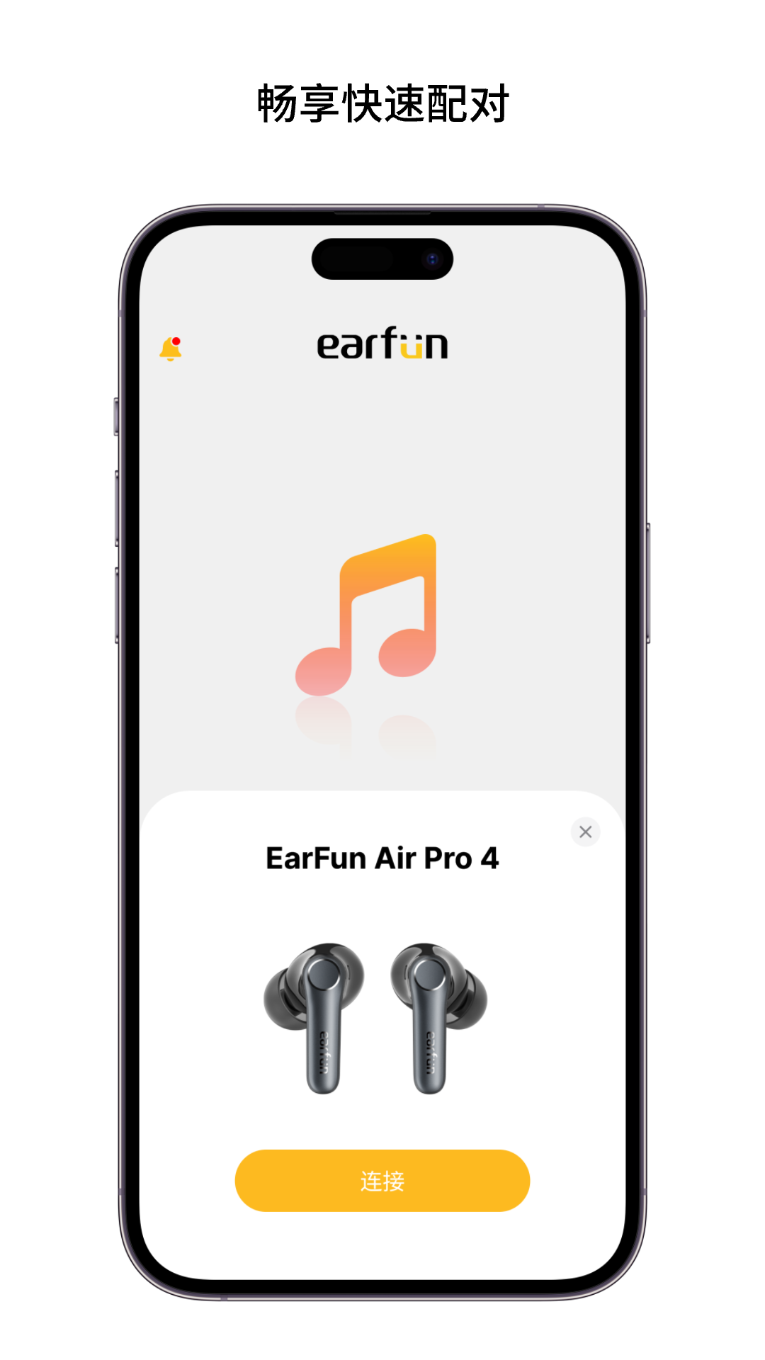 EarFun丽耳 安卓版 界面截图