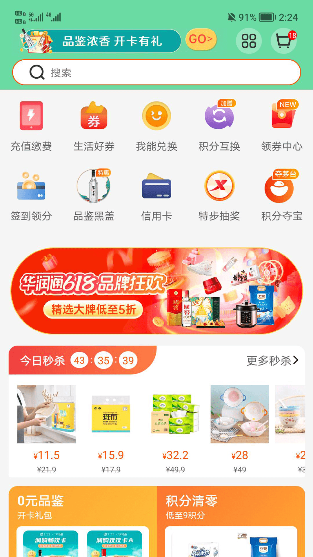 ����ͨ app ���� ��׿��