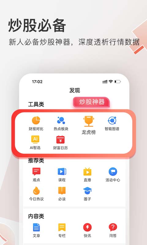 �����ʣ����Ʋƾ� ��׿�� �����ͼ