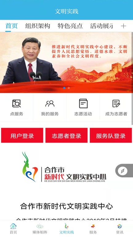 掌上羚城 安卓版 界面截图