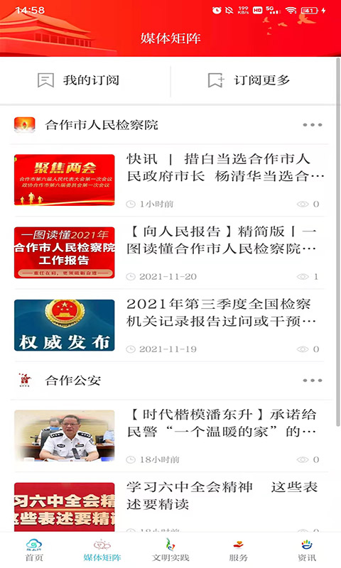 掌上羚城截图1