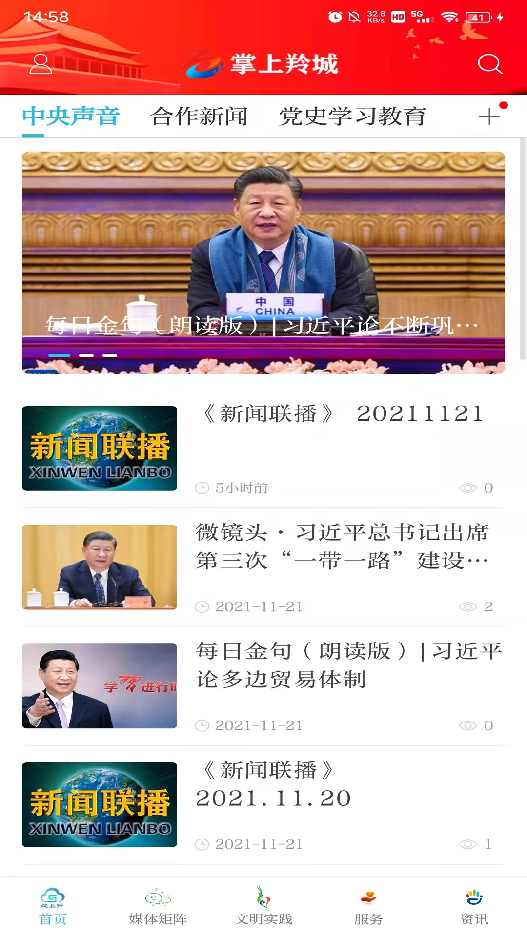 掌上羚城截图2