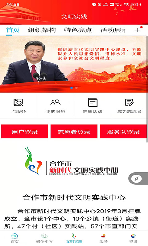 掌上羚城截图3