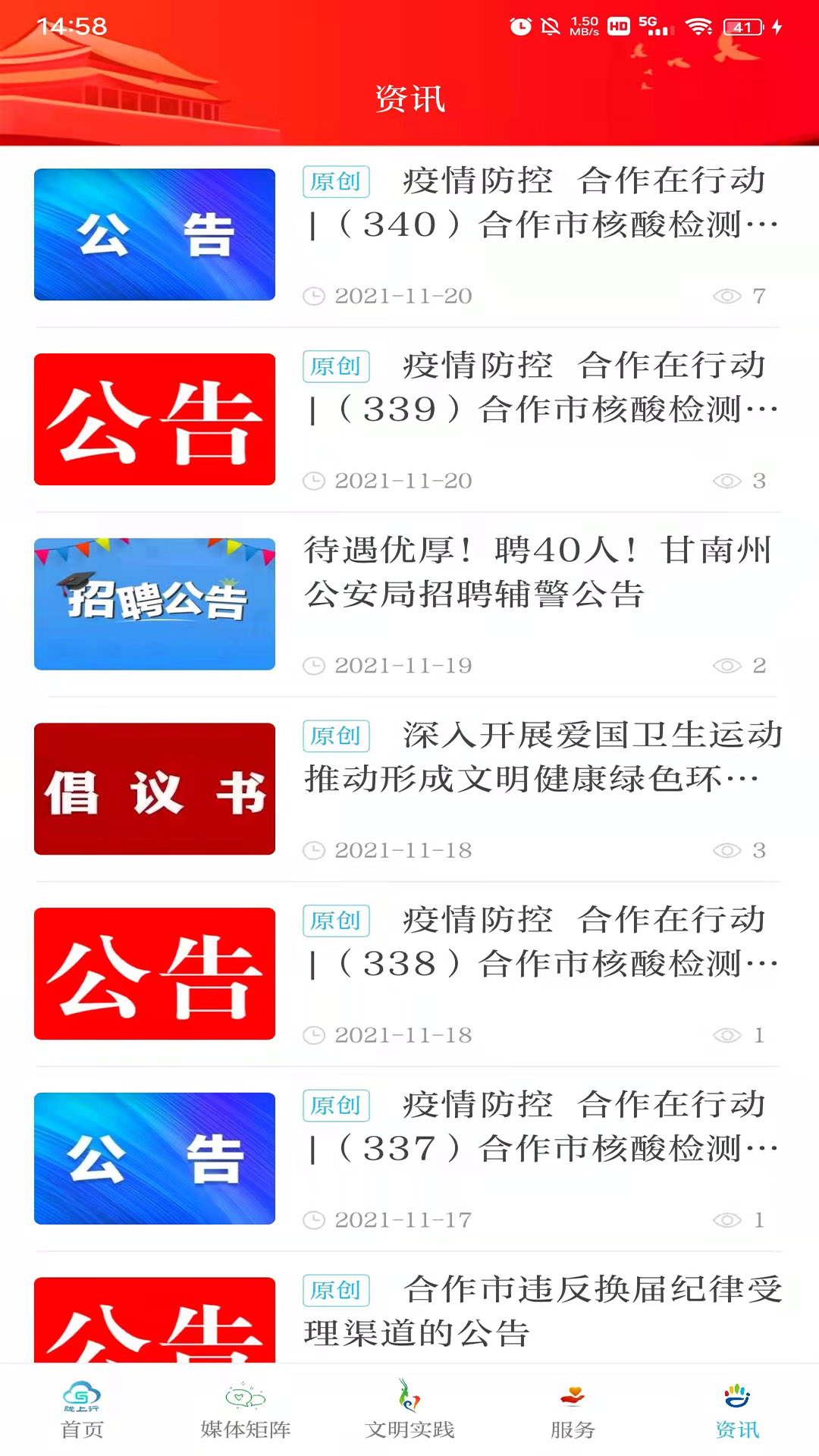 掌上羚城截图0
