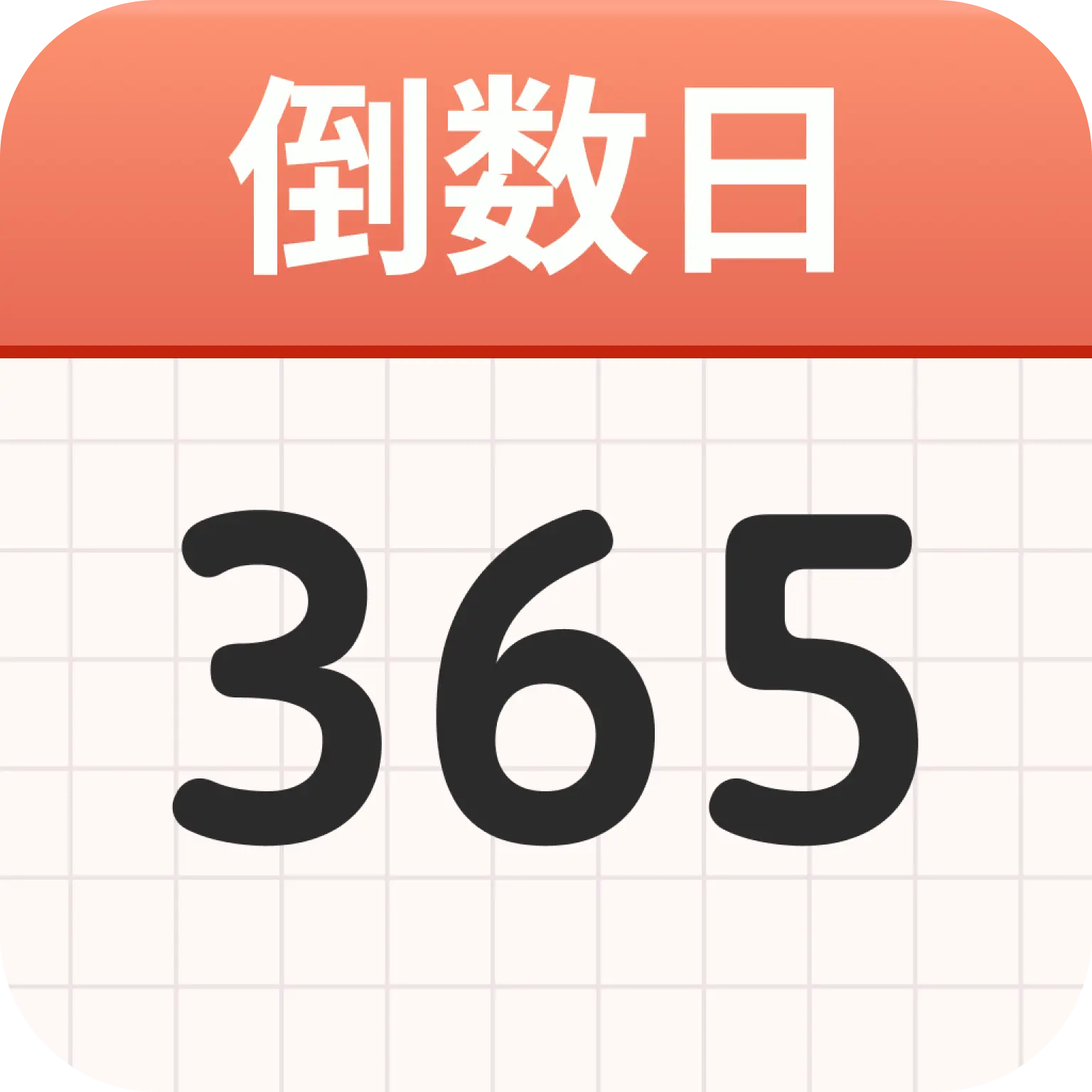��ʱ��������-����ʱ����v1.2.1 ��׼������