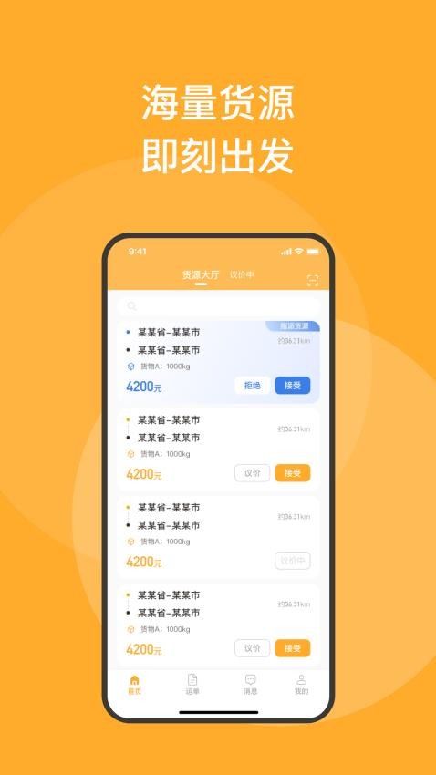 新赤湾司机 安卓版 最新版