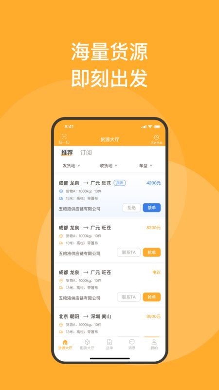 新赤湾司机 安卓版 下载安装