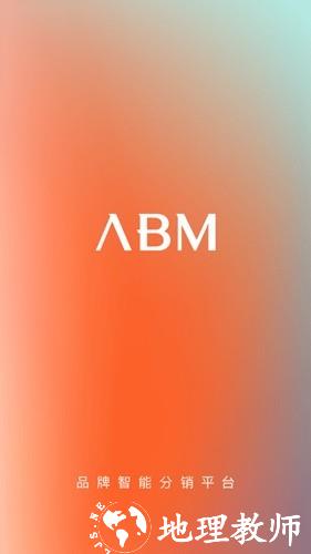 ABM 安卓版 界面截图