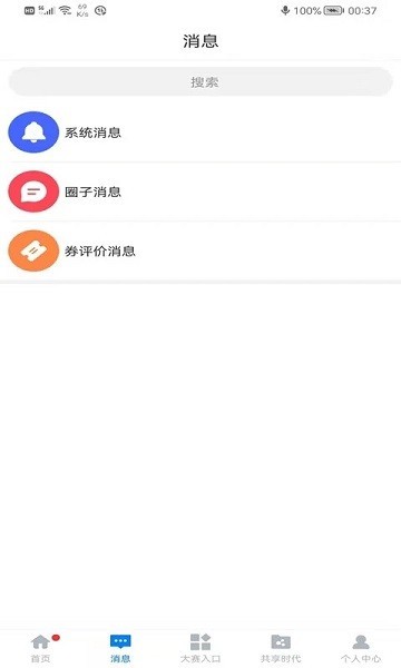 ���г�ƽ̨ ��׿�� ���������ͼ