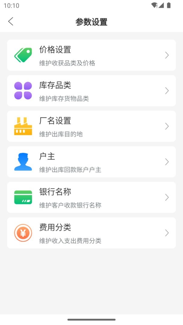 ��Ʒͨ ��׿�� Ӧ�ý���