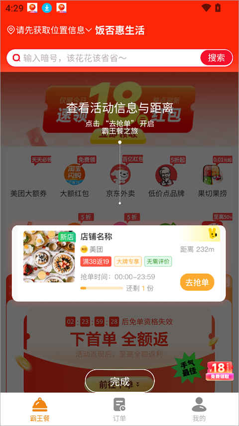 ��������� �н���¼ ��׿��