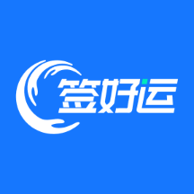 ǩ����-��Ч�칫ǩ������v2.0.3 �ٷ����°�