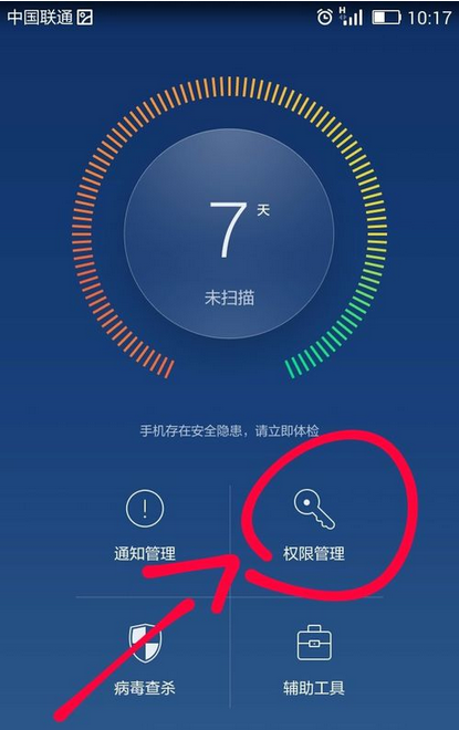 ������App���ý���Ȩ�޹���