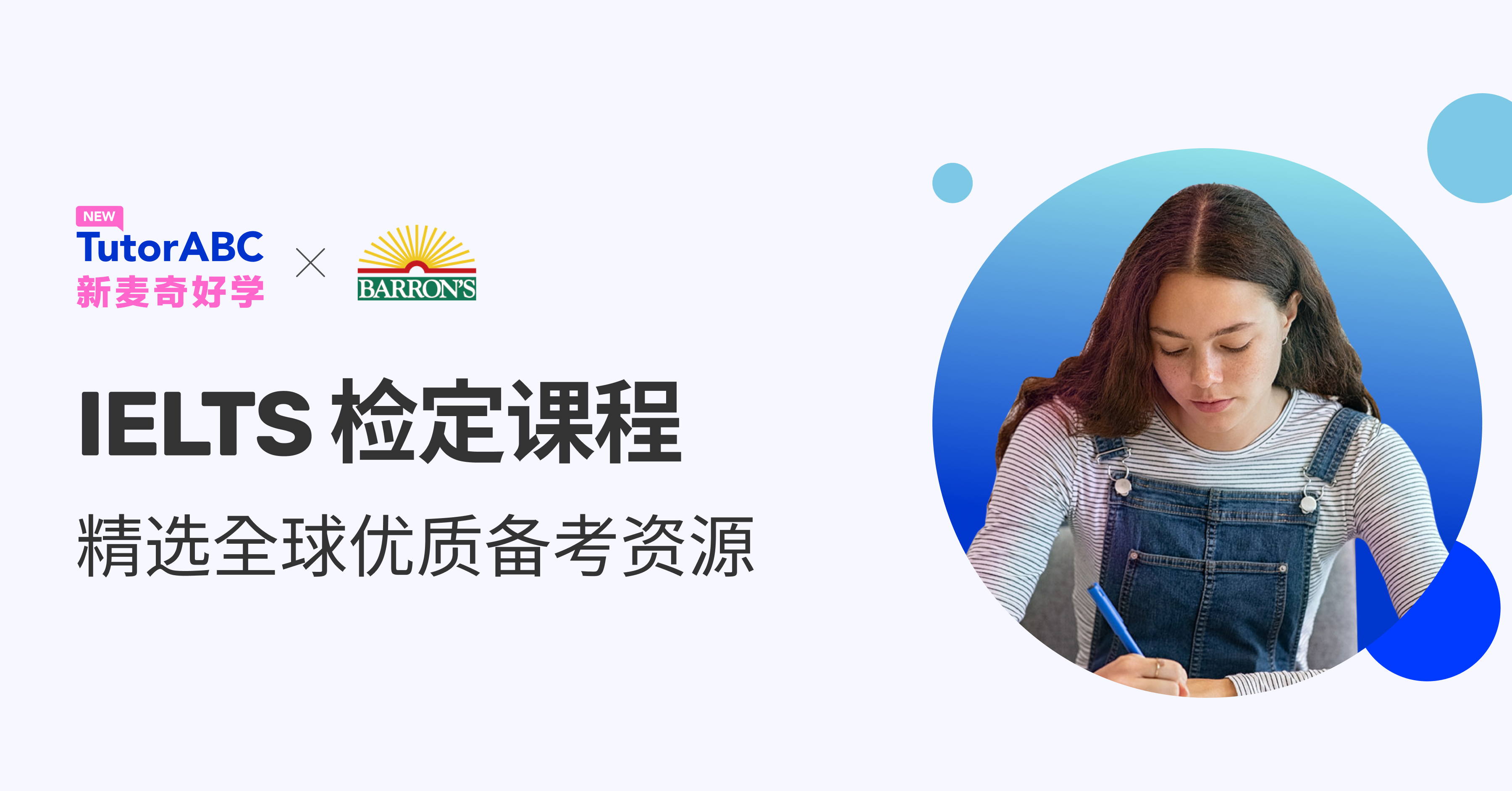 New TutorABC �������ѧ ��׿�� ���ؽ̳�