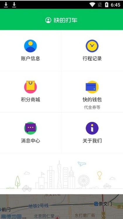 �쳵��˾�� ��׿�� ����