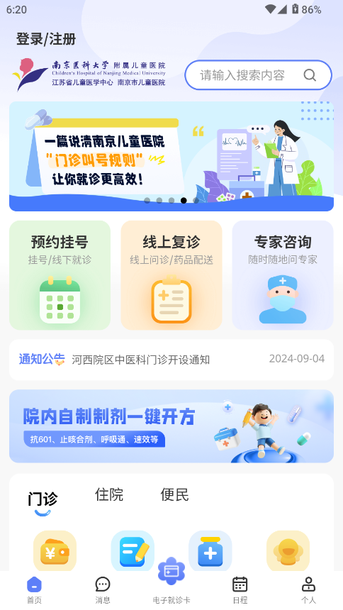 �Ͼ���ҽҽ�� app���� �̳�