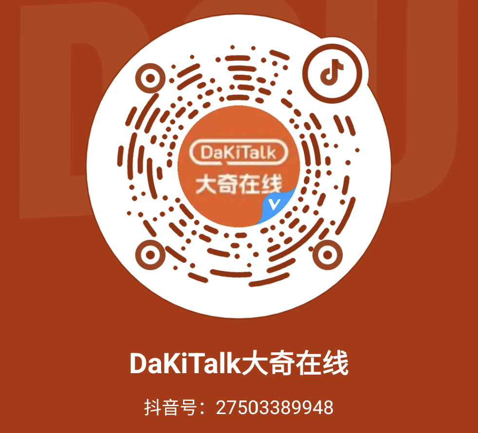 DaKiTalk ���ذ�װ �̳�