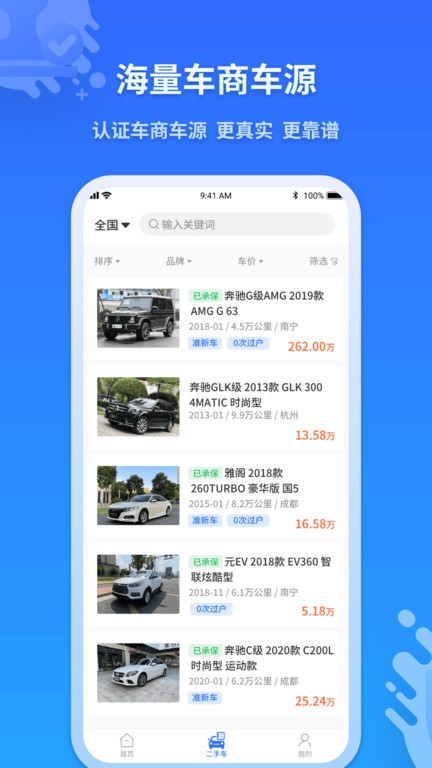 �쳵����ҵ�� ��׿�� �����ͼ