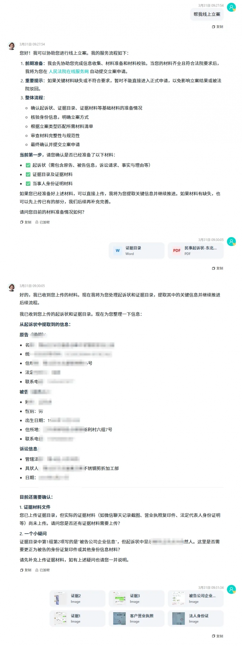 吾律 安卓版 界面截图
