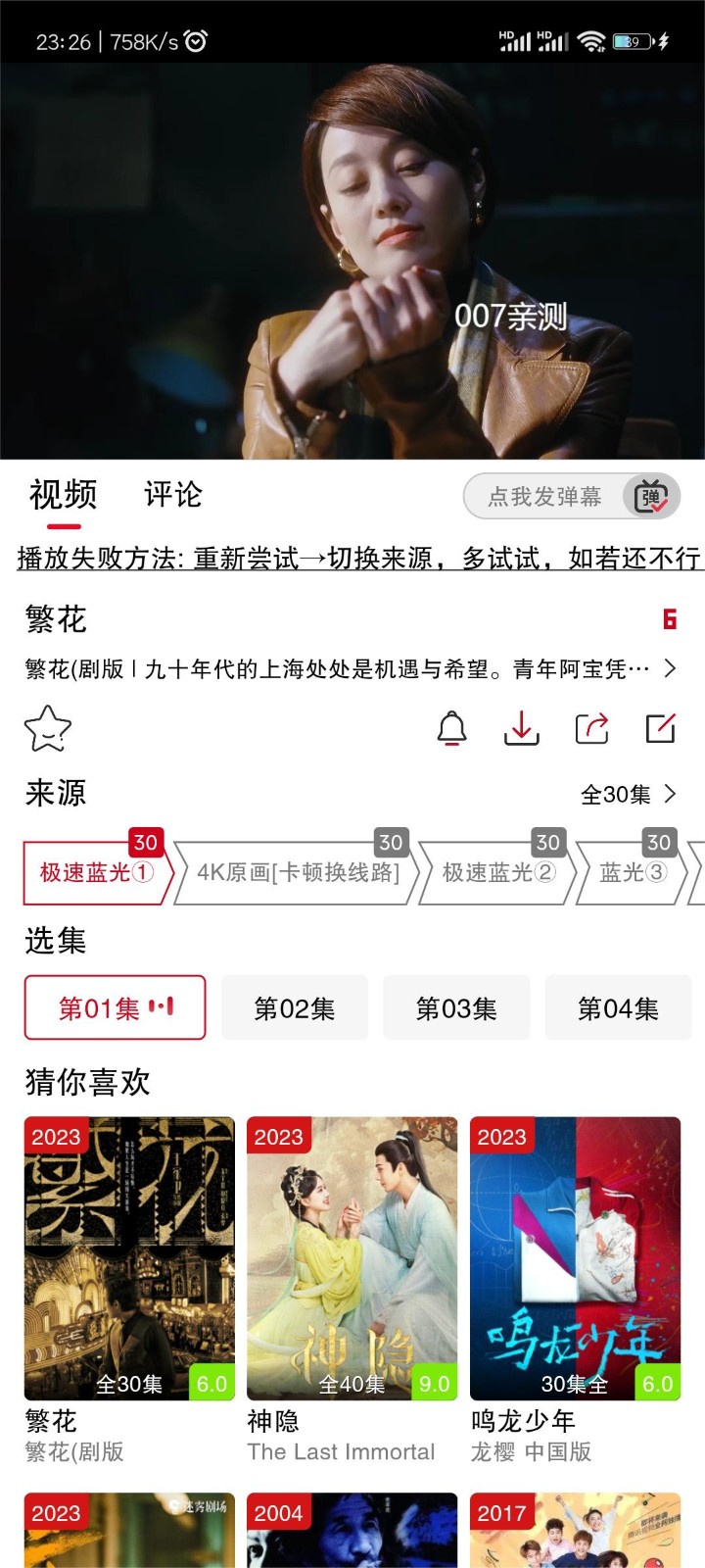 剧星聚链 安卓版 界面