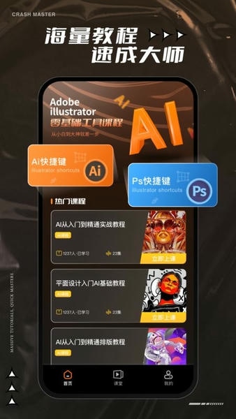 AI电商 使用教程 安卓版