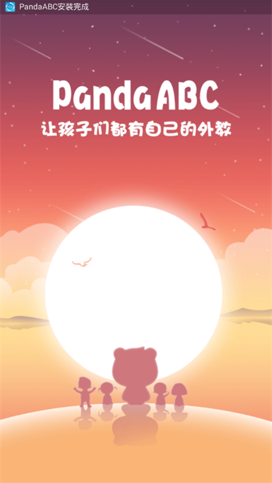 Panda ABC ��׿�� �����ͼ