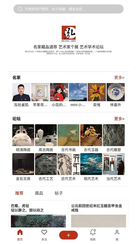 泓社 安卓版 界面