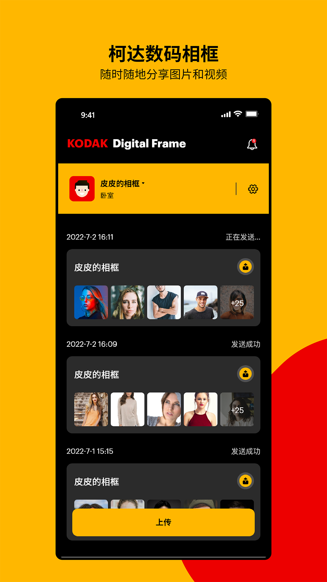KODAK Digital Frame ��׿�� ����