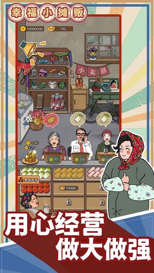 ���ְ�̯���� ��׿�� ��Ϸ��ͼ