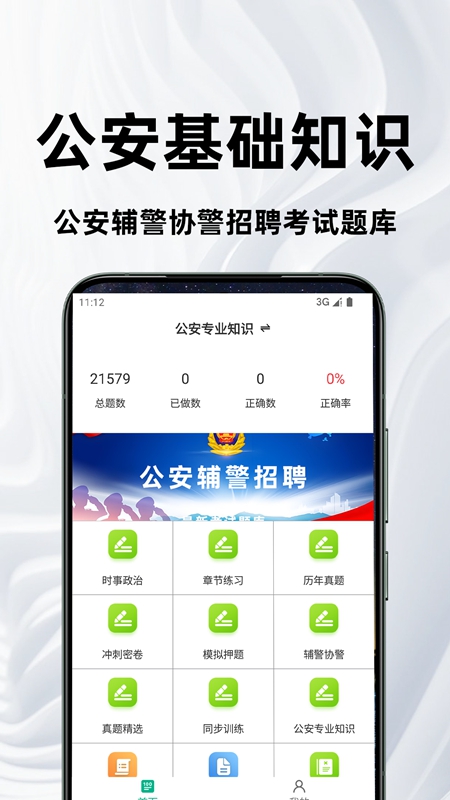 ��������֪ʶ�ٷ���� ��׿�� ˢ�����