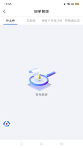 �����ܼ������� ��׿�� ʹ�ý���