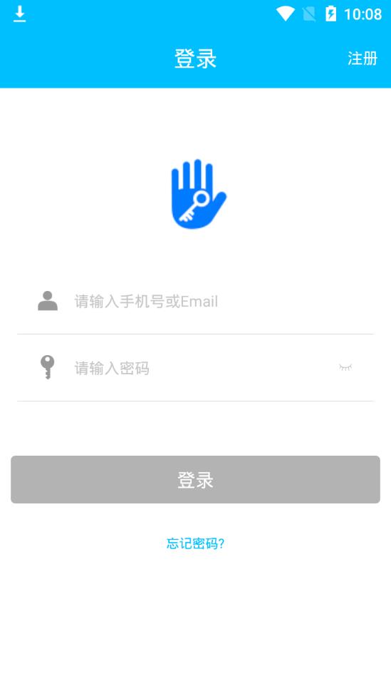 通通e锁 安卓版 界面截图