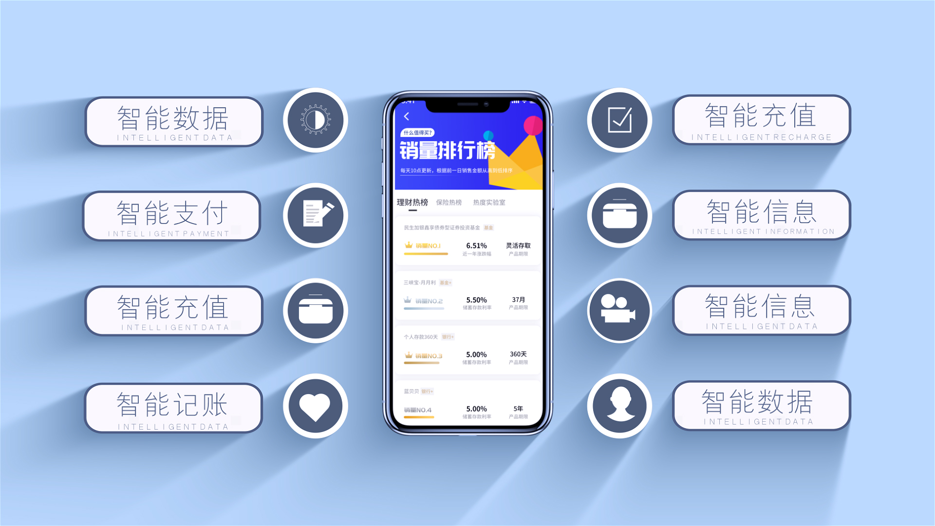 笋盘宝 APP 使用界面 手机