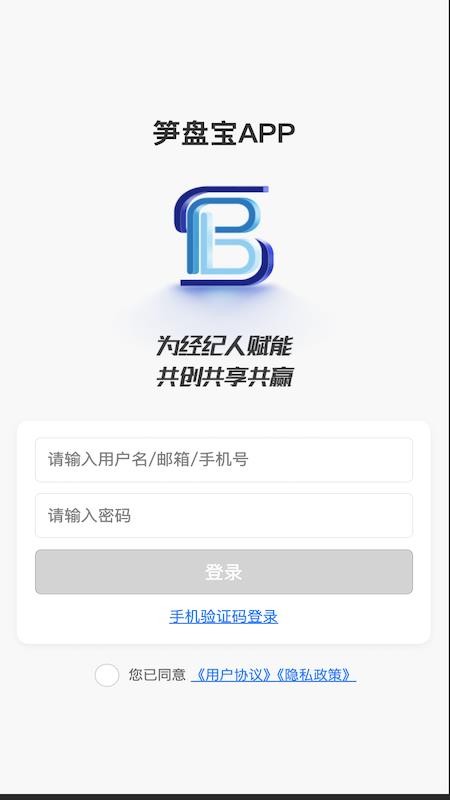 笋盘宝 安卓版 应用截图
