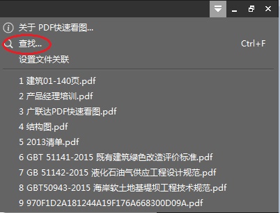 PDF���ٿ�ͼ ��׿�� ʹ�ý̳�