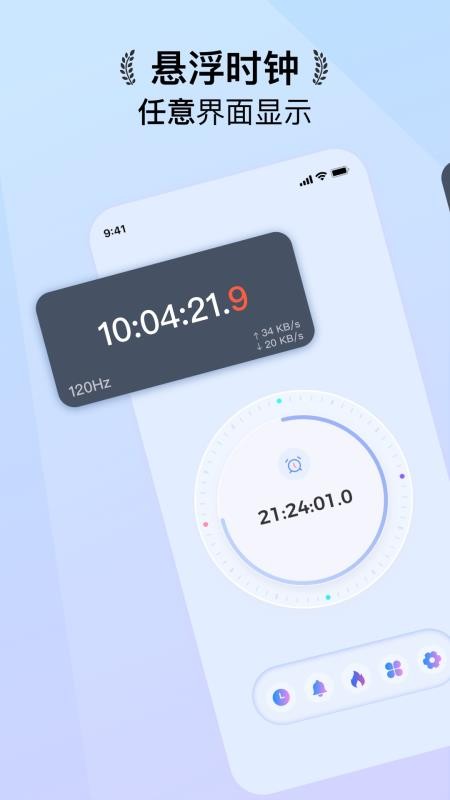 ����ʱ��FloatingClock ��׿�� ������Ч��