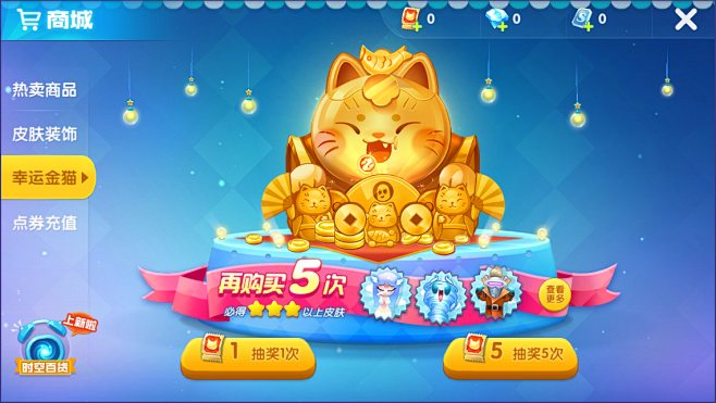 合合招财猫 安卓版 界面