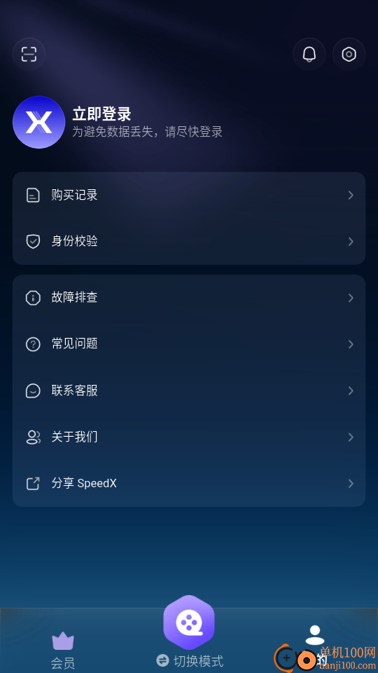 SpeedX��׿�� ����