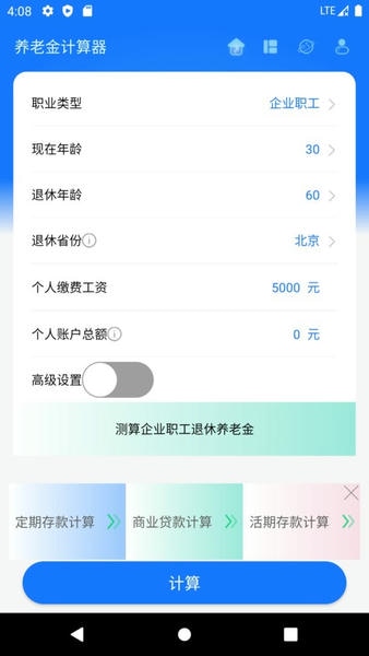 �����籣���Ͻ���� ��׿�� ���� ��ͼ