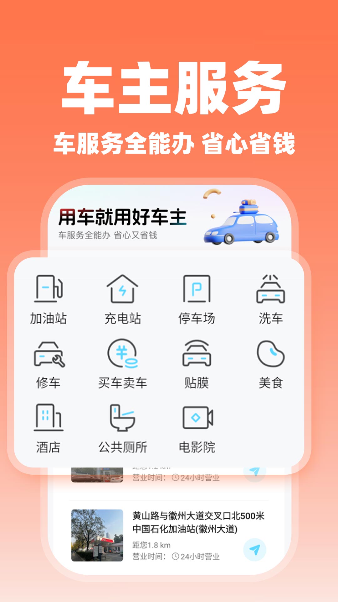 ˳�糵������ ��׿�� ����