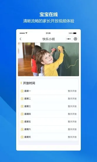 小萤家 安卓版 界面