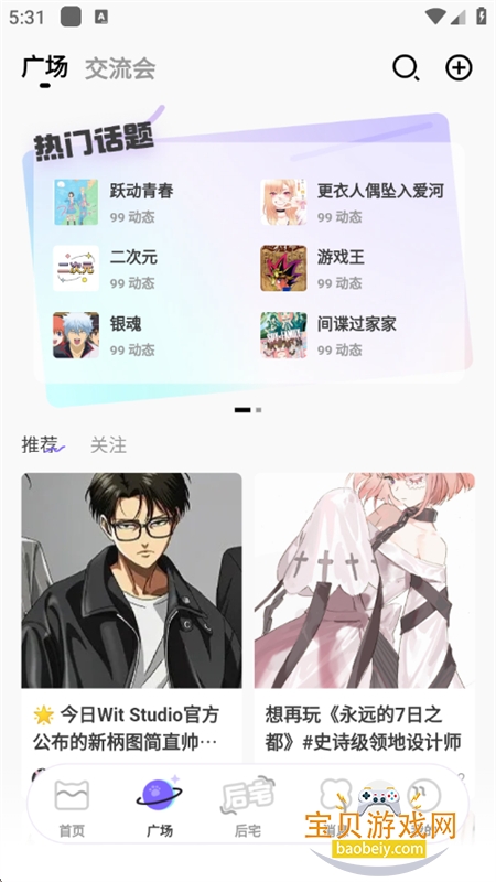 以猫己App界面截图 安卓版